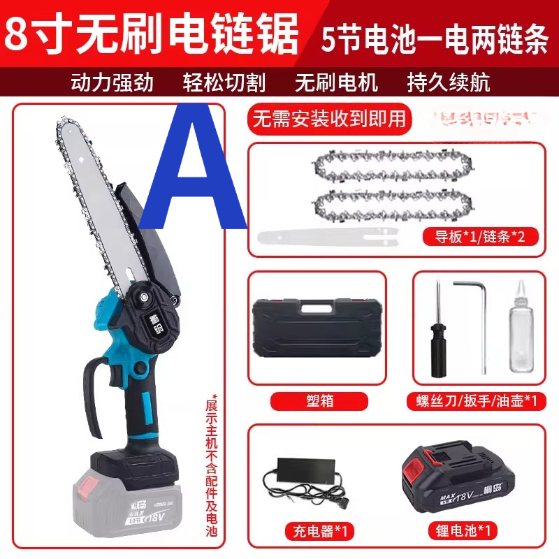 Small handheld rechargeable el - Electric Chainsaw Battery review and price